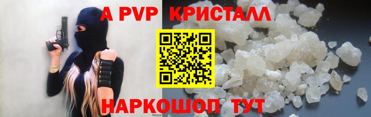 хочу наркоту  А ПВП мука  A PVP Соль  Вход с VPN  Урус-Мартан  Alpha-PVP 