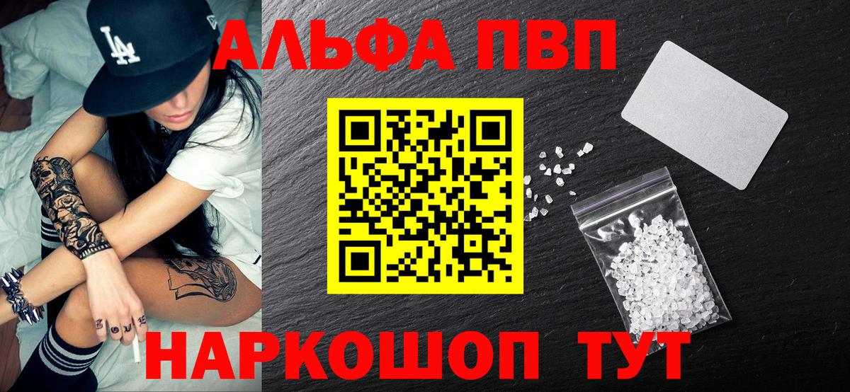 APVP Crystall Урус-Мартан