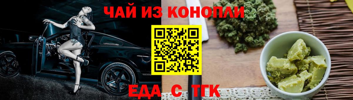 Canna-Cookies конопля  Вход с VPN  Урус-Мартан 