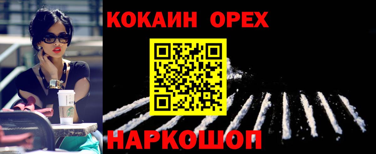 Кокаин Перу  COCAIN 97%  Вход с VPN  Урус-Мартан 