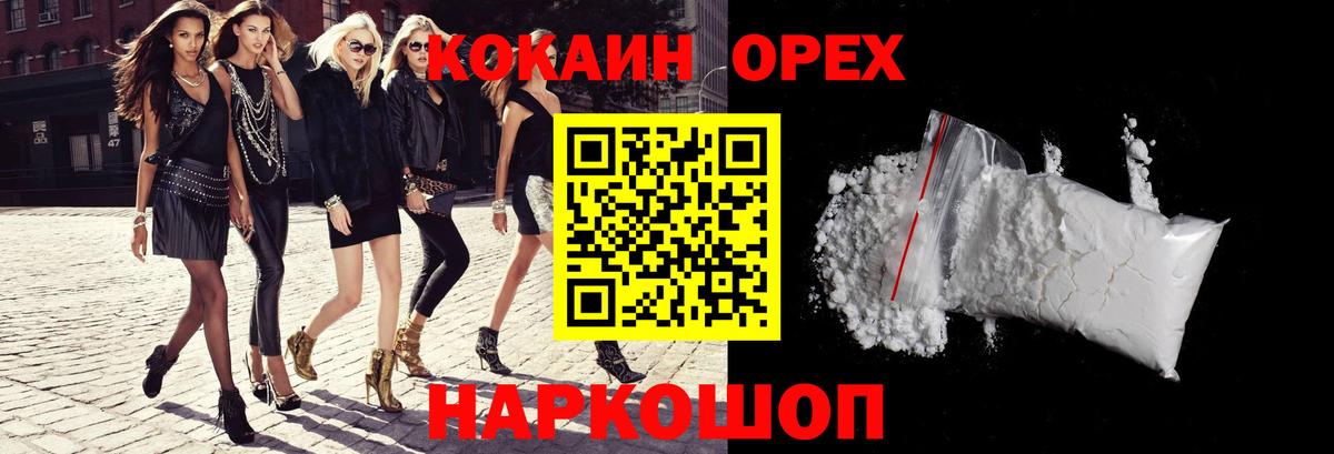 Cocaine Перу Урус-Мартан