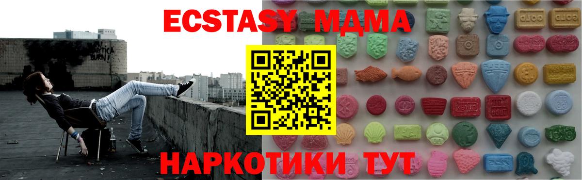 Ecstasy 250 мг Урус-Мартан