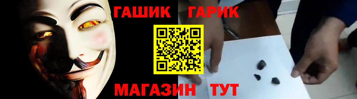 Гашиш  ГАШИШ хэш  Вход с VPN  Урус-Мартан 
