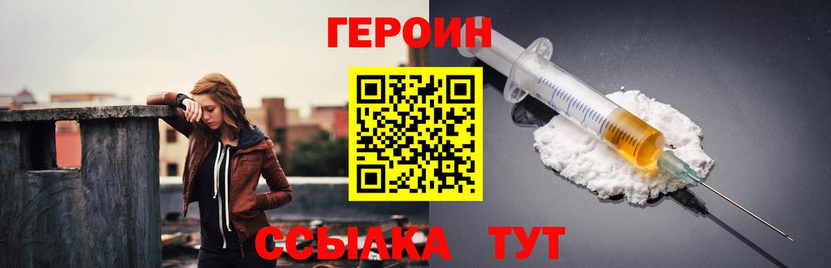 Урус-Мартан  Героин хмурый  Героин  Вход с VPN 
