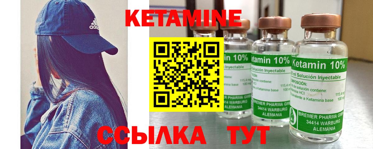 КЕТАМИН VHQ  Кетамин ketamine  Вход с VPN  Урус-Мартан 