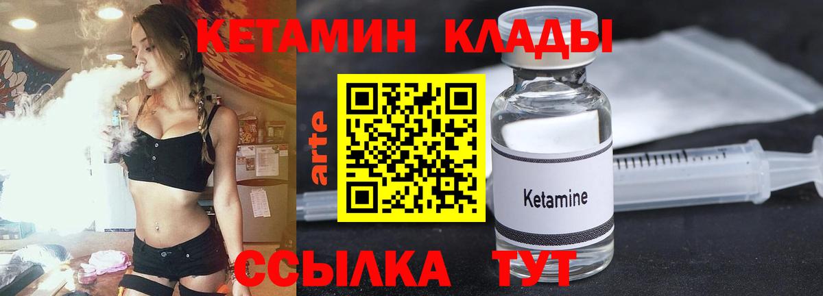Кетамин ketamine Урус-Мартан