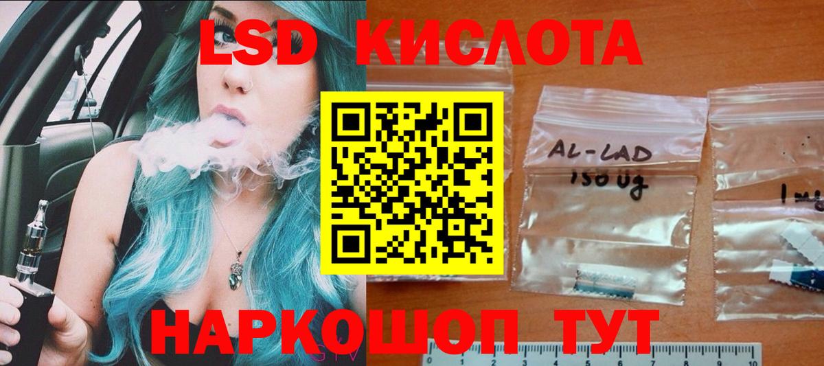 ЛСД экстази кислота Урус-Мартан