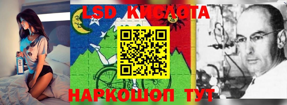 ЛСД экстази кислота  ЛСД экстази кислота  Урус-Мартан  Вход с VPN 