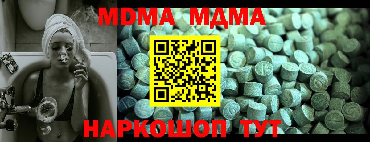 МДМА молли Урус-Мартан