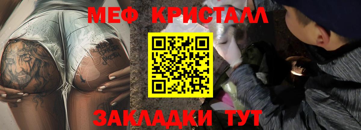 Мефедрон мука  МЕФ mephedrone  МЕФ  МЕФ  Урус-Мартан  Вход с VPN 
