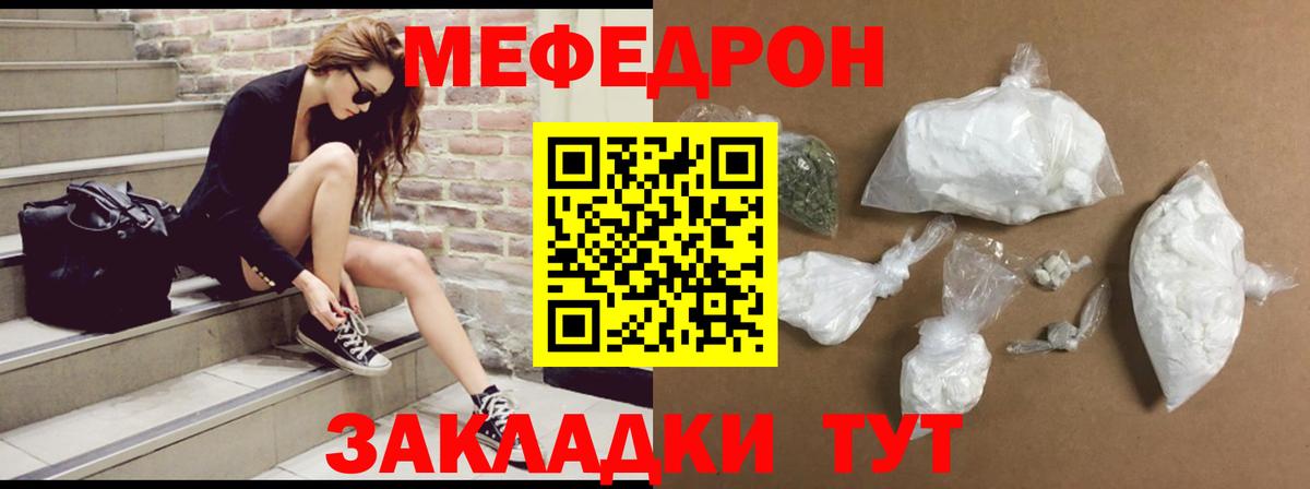 Меф мука Урус-Мартан