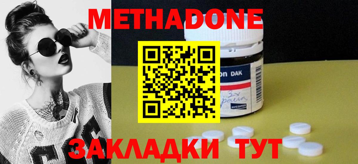 Урус-Мартан  МЕТАДОН VHQ  Вход с VPN 