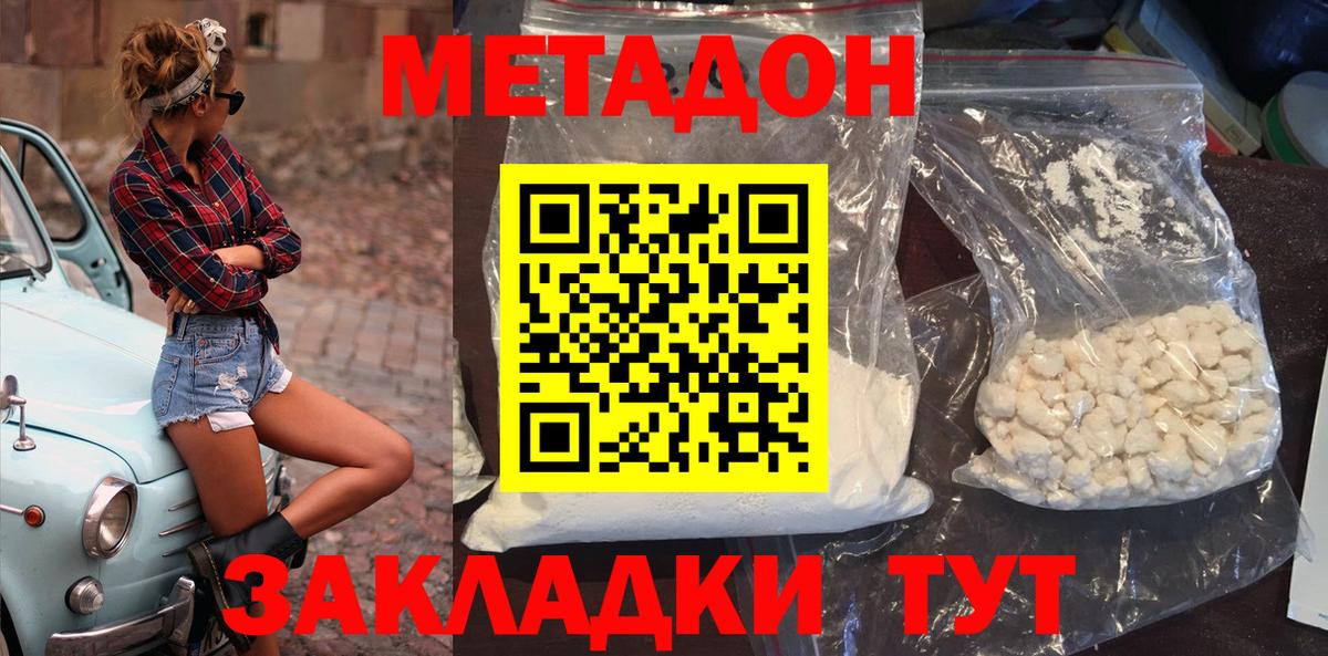 МЕТАДОН VHQ Урус-Мартан