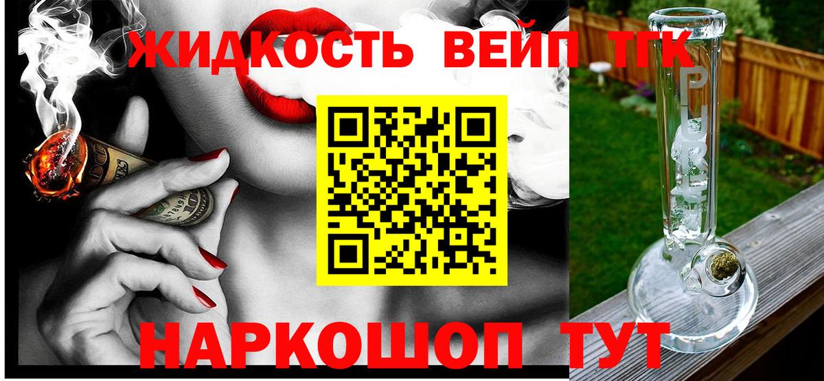 ТГК THC oil Урус-Мартан
