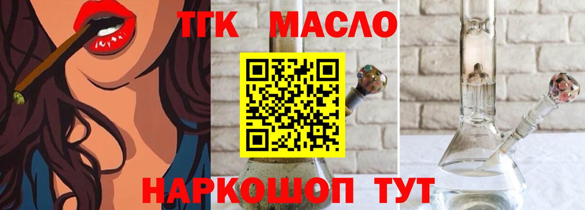 цены   ТГК вейп с тгк  Вход с VPN  Урус-Мартан 
