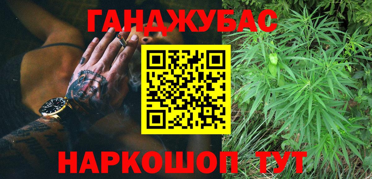 Урус-Мартан  Шишки марихуана AK-47  Вход с VPN  Конопля тримм 
