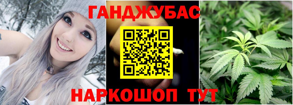 Конопля конопля Урус-Мартан
